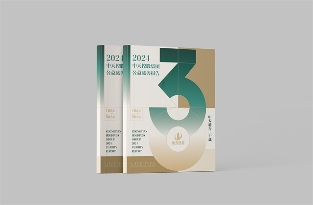 尊龙时凯集团：连续第十八年向社会发布公益慈善绿皮书